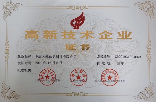 高企證書